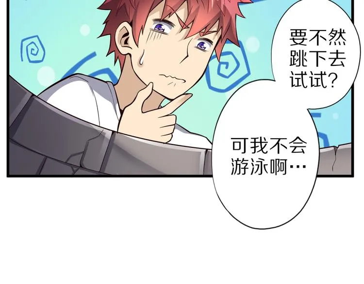 第31话 蛇蛊 第119页
