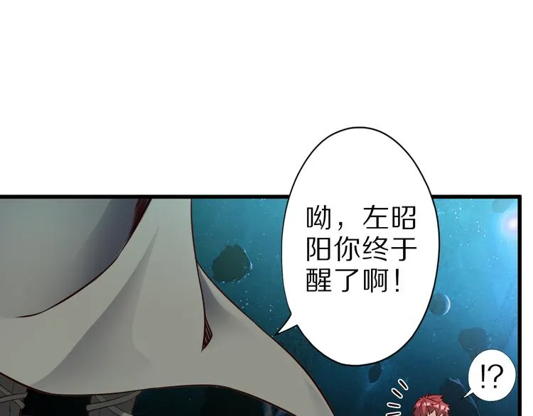第31话 蛇蛊 第121页