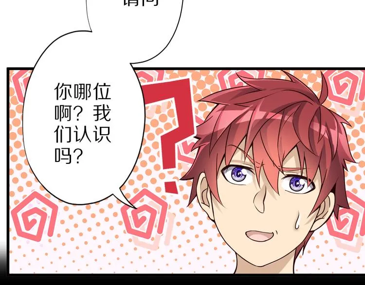 第31话 蛇蛊 第123页