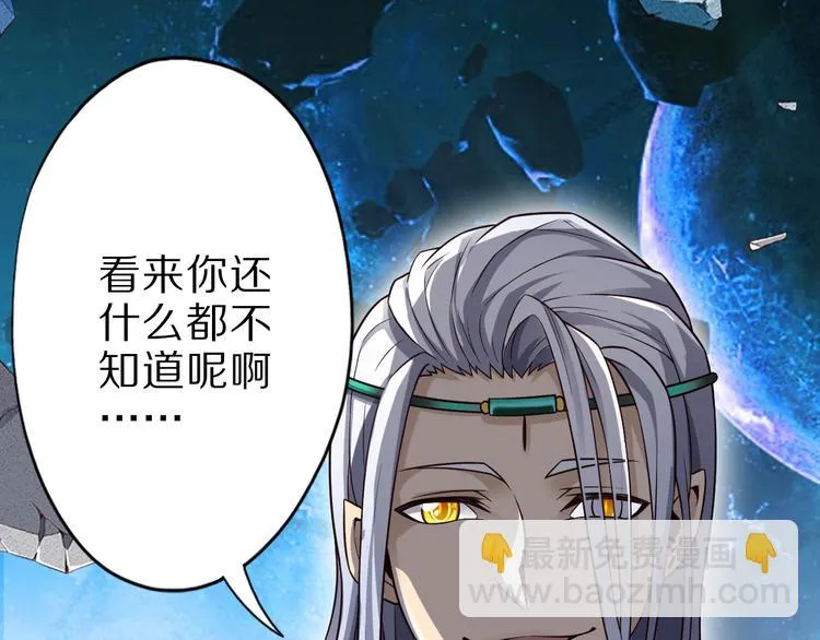 第31话 蛇蛊 第126页