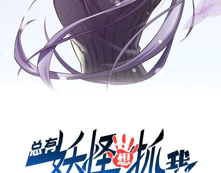 第32话 夺舍博弈 第2页