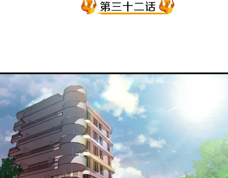 第32话 夺舍博弈 第4页