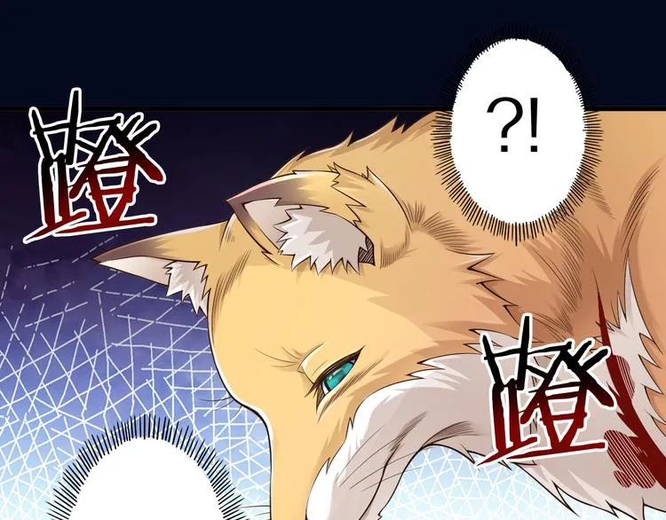 第32话 夺舍博弈 第15页