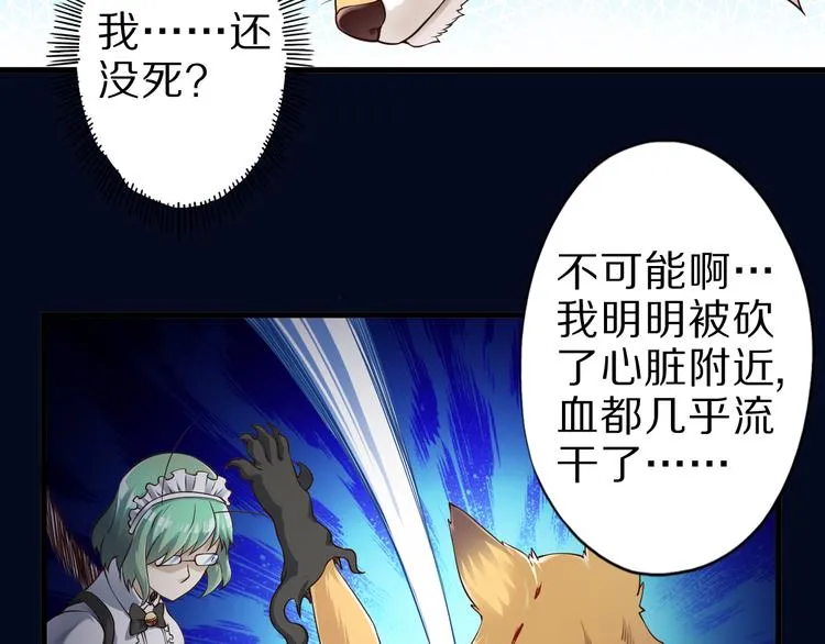 第32话 夺舍博弈 第16页
