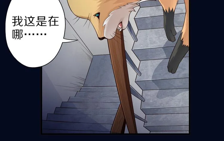 第32话 夺舍博弈 第18页