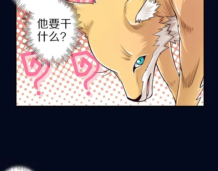 第32话 夺舍博弈 第29页