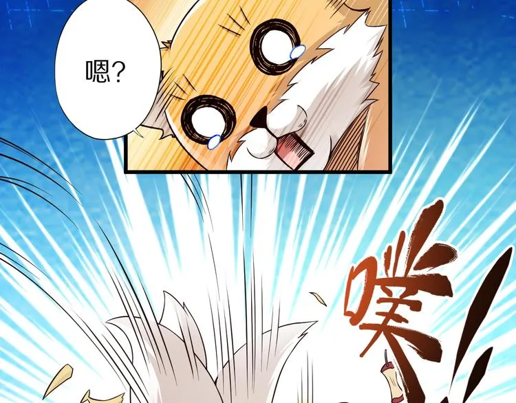 第32话 夺舍博弈 第32页