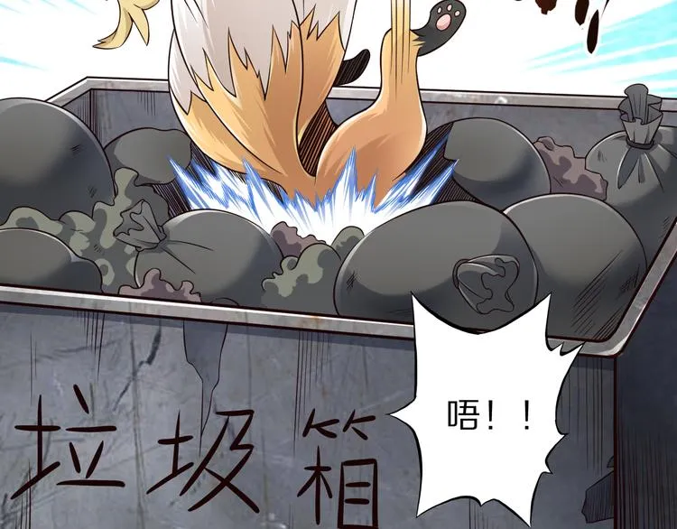 第32话 夺舍博弈 第33页