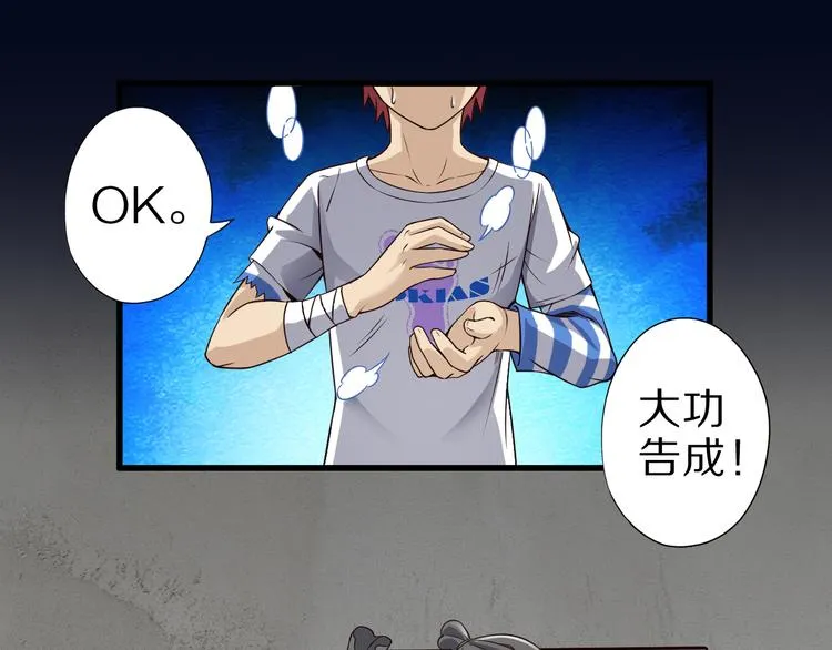 第32话 夺舍博弈 第39页