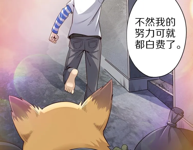 第32话 夺舍博弈 第60页