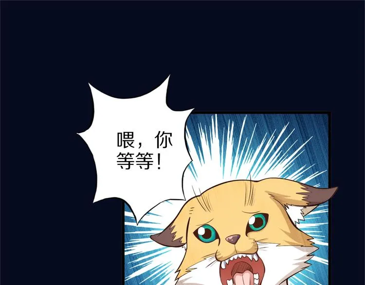 第32话 夺舍博弈 第62页