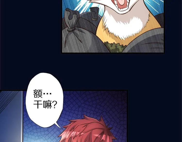 第32话 夺舍博弈 第63页
