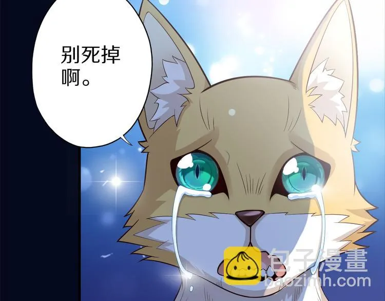 第32话 夺舍博弈 第68页