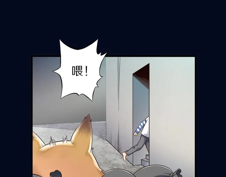 第32话 夺舍博弈 第75页
