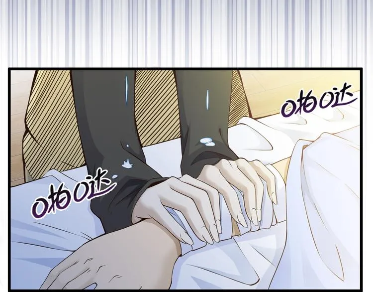 第32话 夺舍博弈 第79页