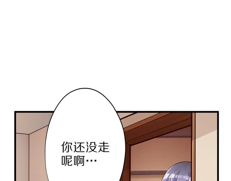 第32话 夺舍博弈 第85页