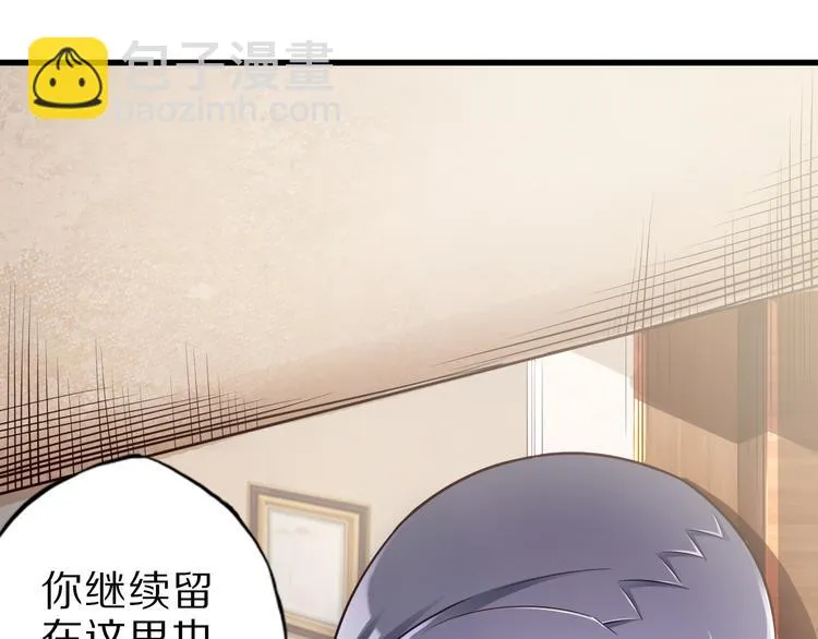 第32话 夺舍博弈 第93页