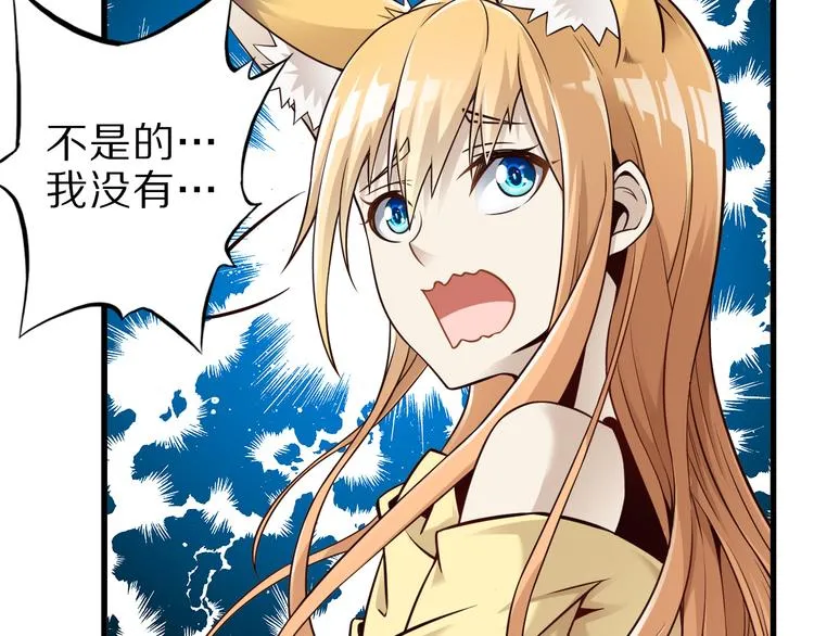 第32话 夺舍博弈 第96页