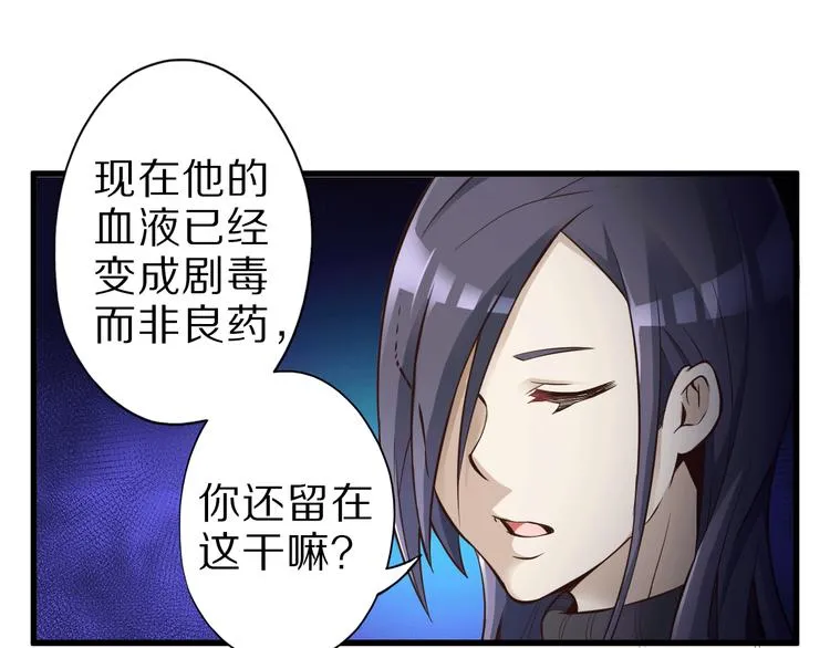 第32话 夺舍博弈 第99页