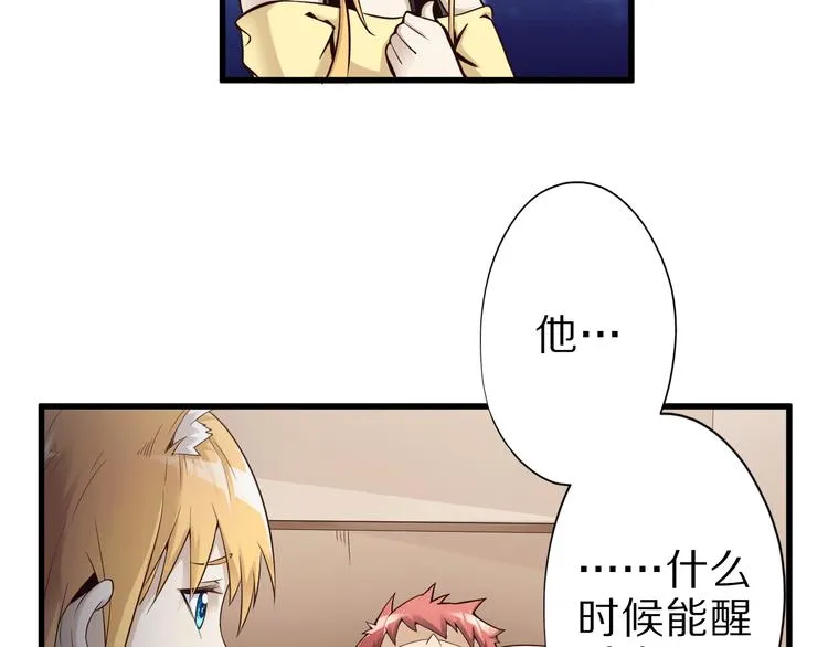 第32话 夺舍博弈 第101页