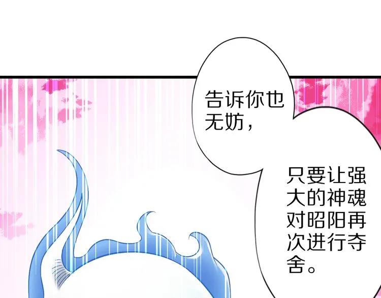 第32话 夺舍博弈 第109页