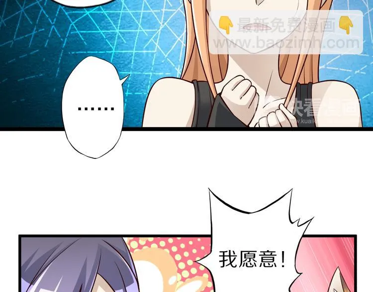 第32话 夺舍博弈 第115页
