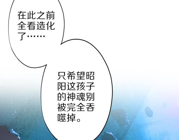 第32话 夺舍博弈 第120页