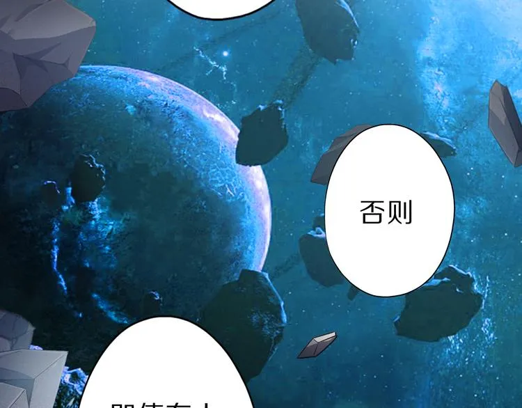 第32话 夺舍博弈 第121页