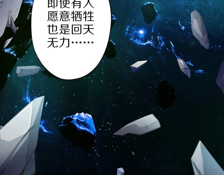 第32话 夺舍博弈 第122页