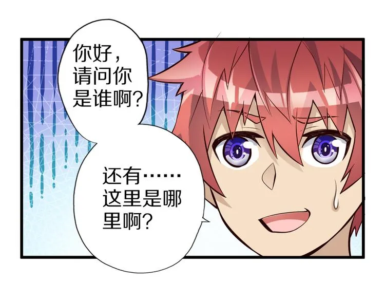 第32话 夺舍博弈 第125页