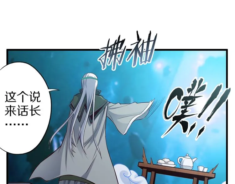 第32话 夺舍博弈 第126页