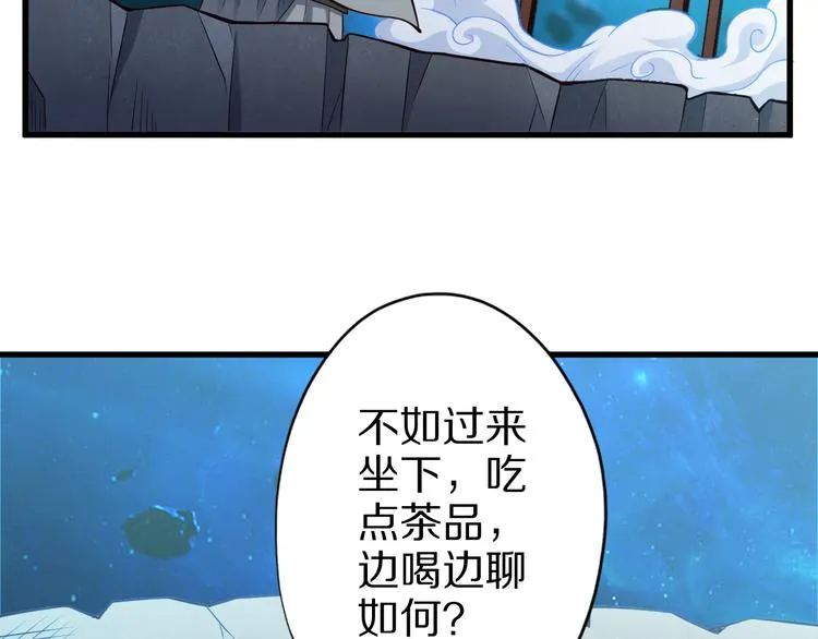 第32话 夺舍博弈 第127页