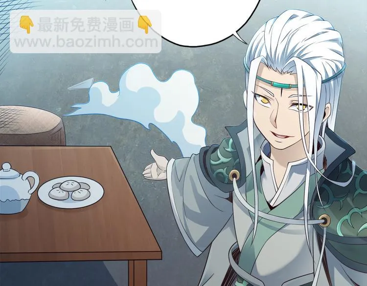 第32话 夺舍博弈 第128页