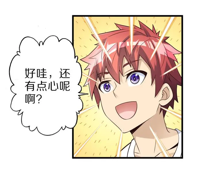 第32话 夺舍博弈 第130页