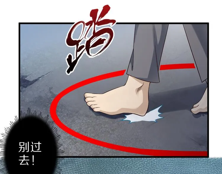 第32话 夺舍博弈 第131页