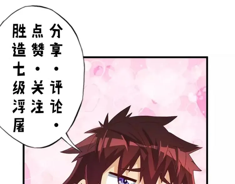 第32话 夺舍博弈 第137页