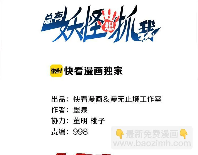 第33话 合作？ 第3页