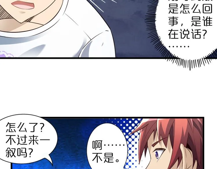 第33话 合作？ 第5页