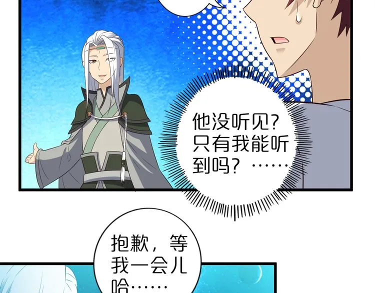 第33话 合作？ 第6页