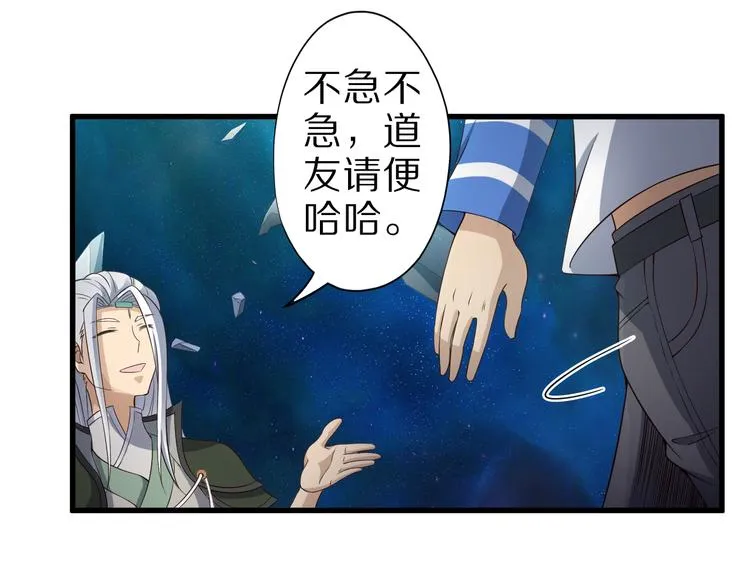 第33话 合作？ 第8页