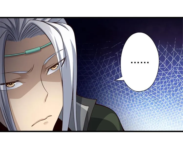 第33话 合作？ 第9页