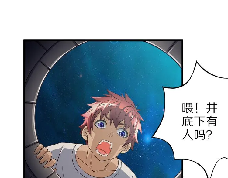 第33话 合作？ 第10页