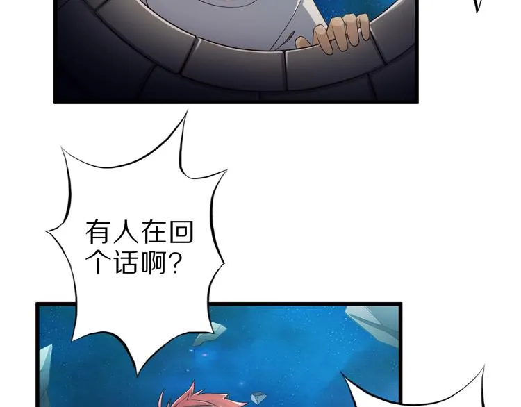 第33话 合作？ 第11页