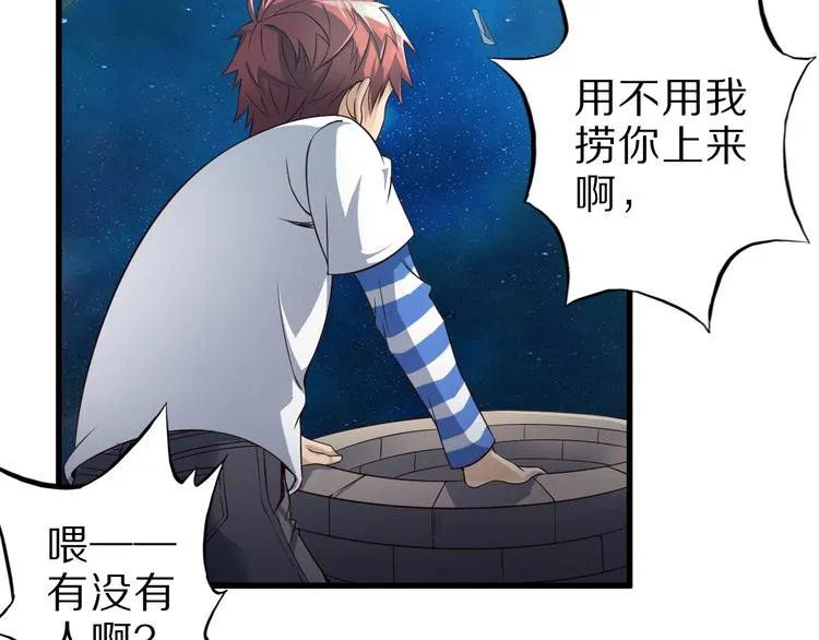 第33话 合作？ 第12页