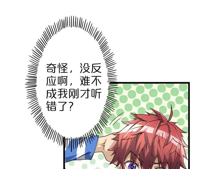 第33话 合作？ 第14页