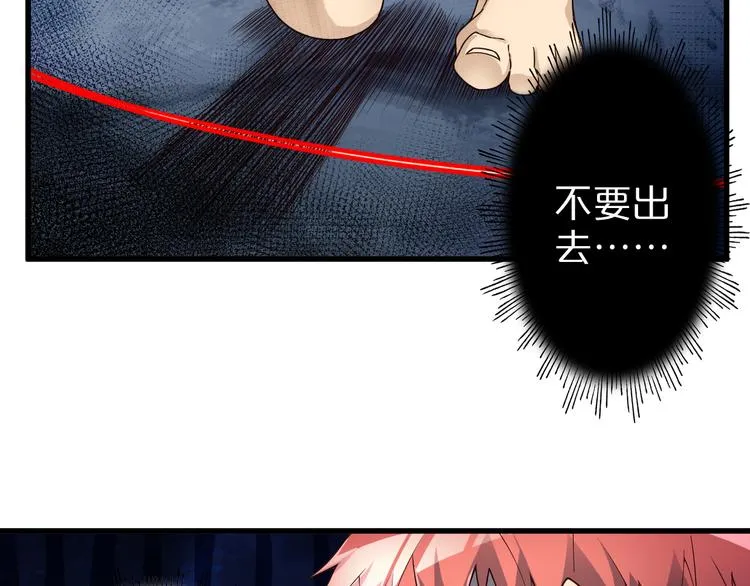 第33话 合作？ 第18页