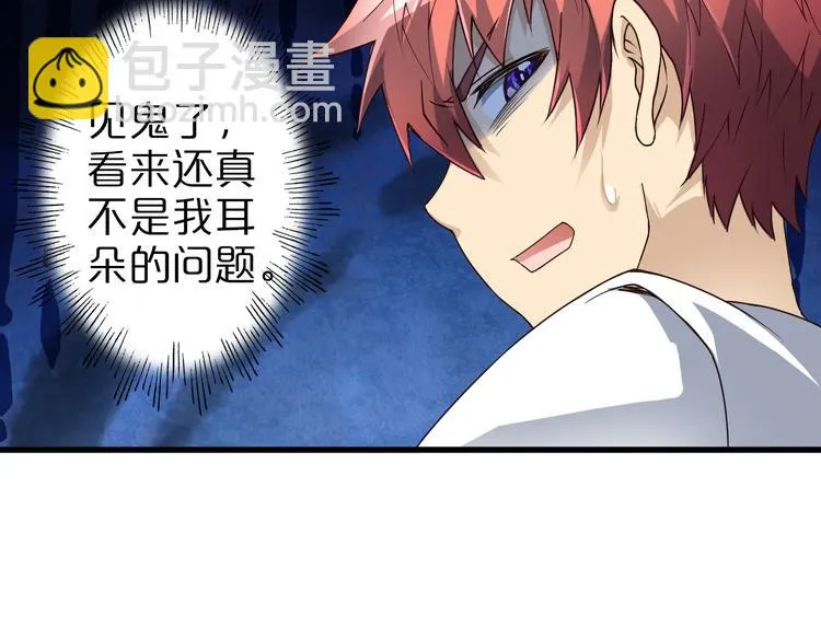 第33话 合作？ 第19页