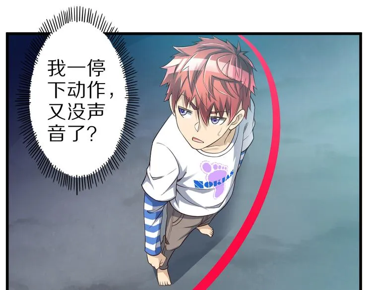 第33话 合作？ 第20页