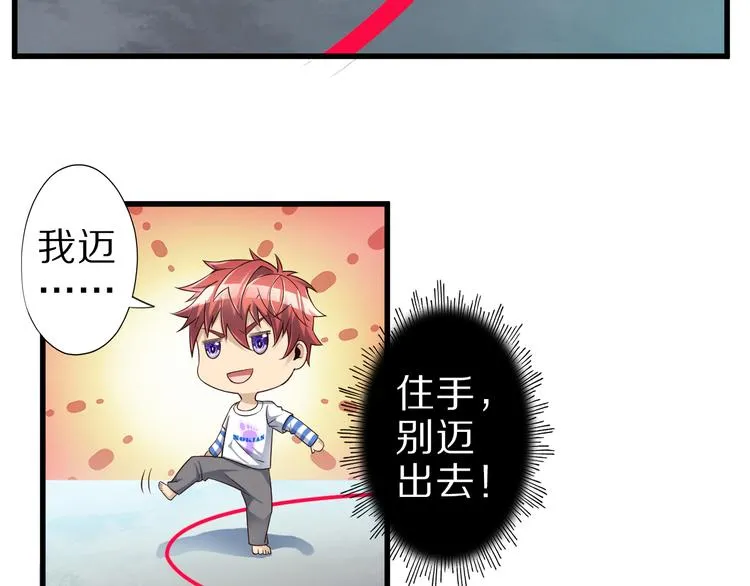第33话 合作？ 第21页