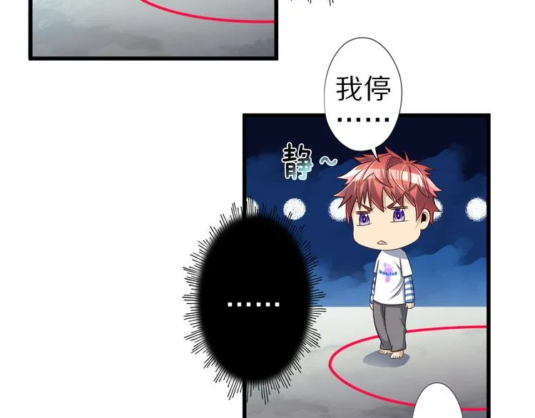 第33话 合作？ 第22页